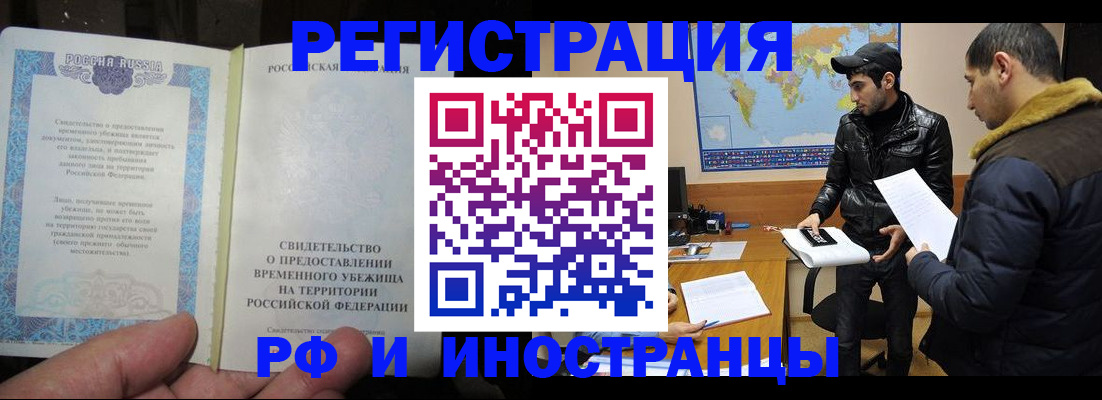 временная регистрация госуслуги в Лысково