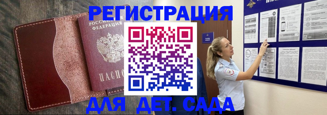 прописка в Лысково