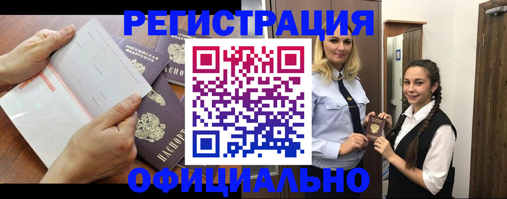 прописка 2025 в Лысково