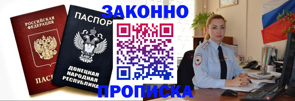 временная регистрация адрес в Лысково
