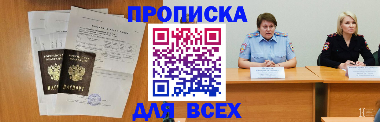 временная регистрация собственник в Лысково